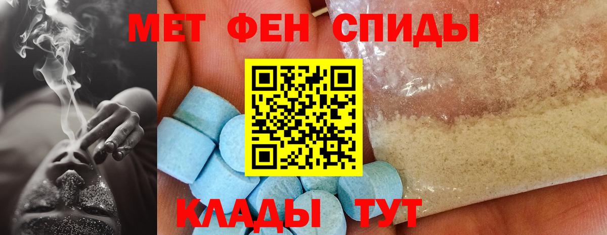Amphetamine 98% Сланцы