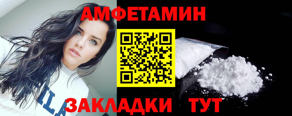АМФЕТАМИН  Вход с VPN  Сланцы  АМФ Розовый 