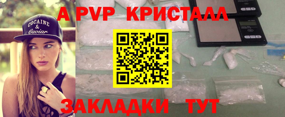 Alfa_PVP СК Сланцы