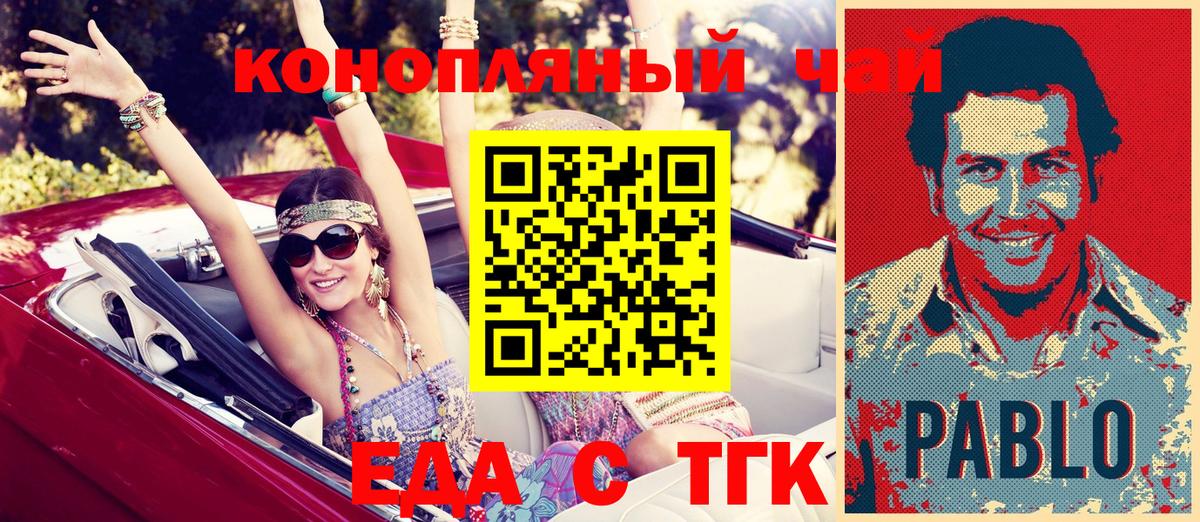 Cannafood марихуана  Вход с VPN  Сланцы 