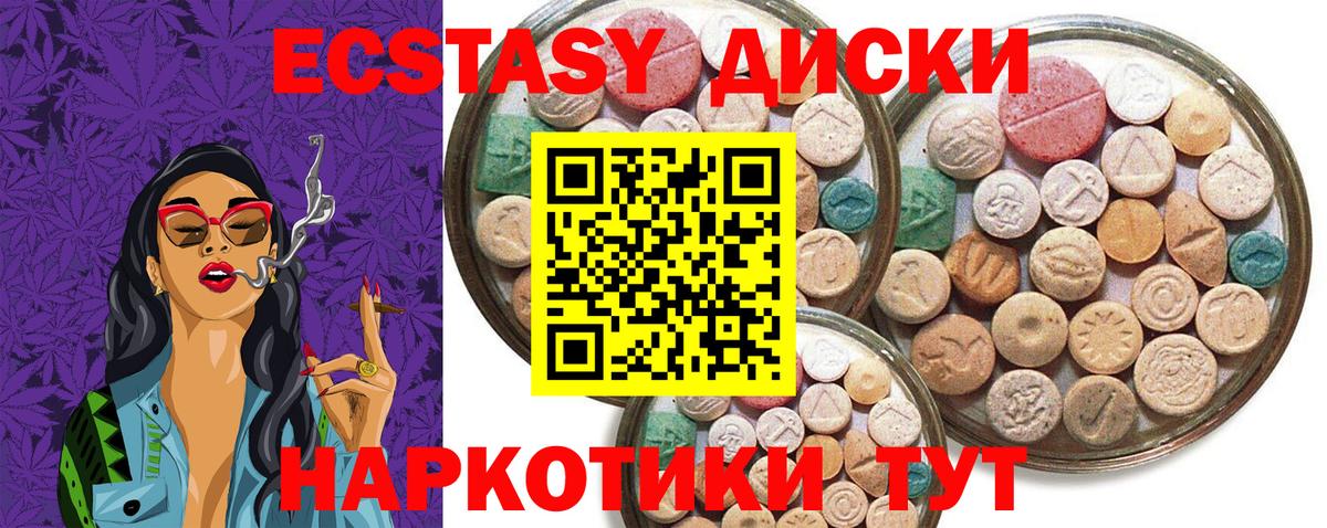 ЭКСТАЗИ DUBAI  как найти   Вход с VPN    рабочий сайт  ЭКСТАЗИ MDMA  Сланцы 