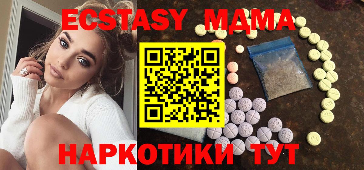 Экстази 280мг Сланцы