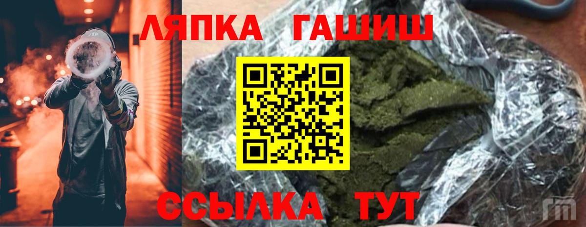 ГАШИШ гарик  Гашиш  Сланцы  ГАШ убойный  Вход с VPN 
