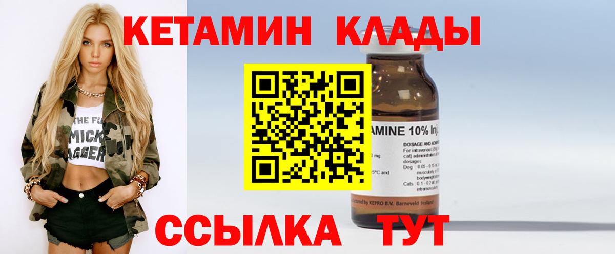 КЕТАМИН VHQ Сланцы