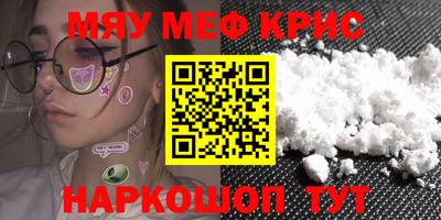 мяу мяу мука Обнинск