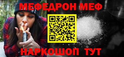 мяу мяу мука Обнинск