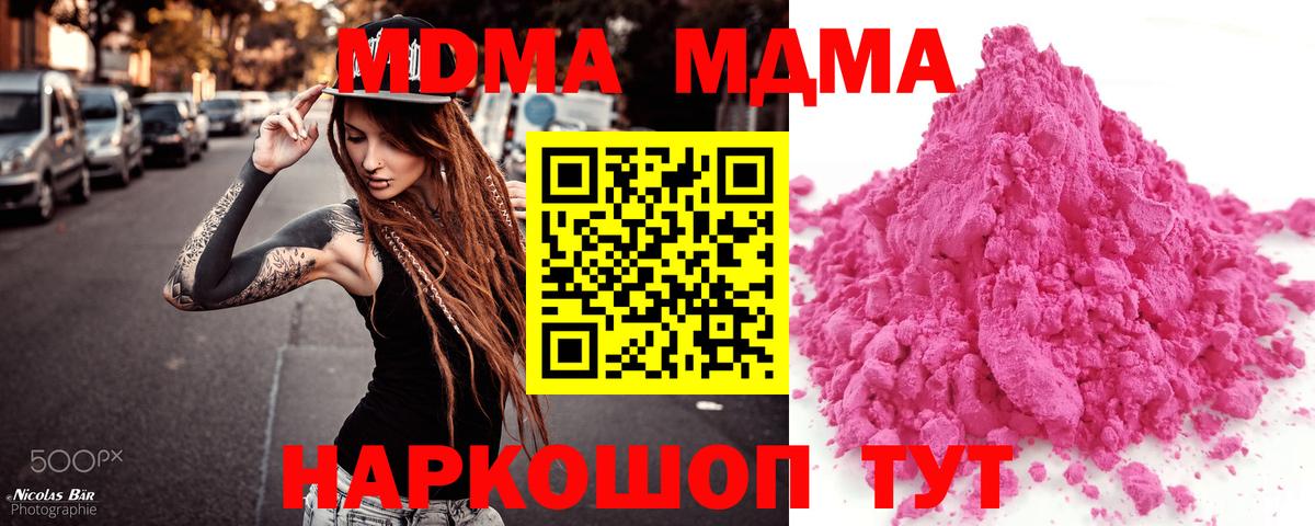 MDMA Molly Сланцы