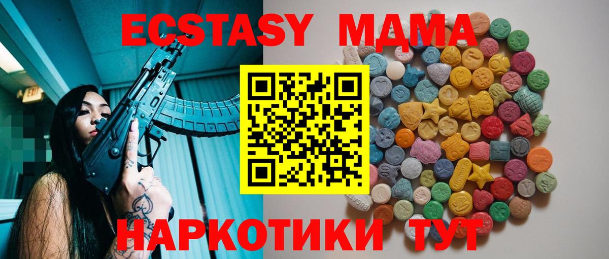 МДМА  МДМА кристаллы  Сланцы  Вход с VPN  MDMA кристаллы 