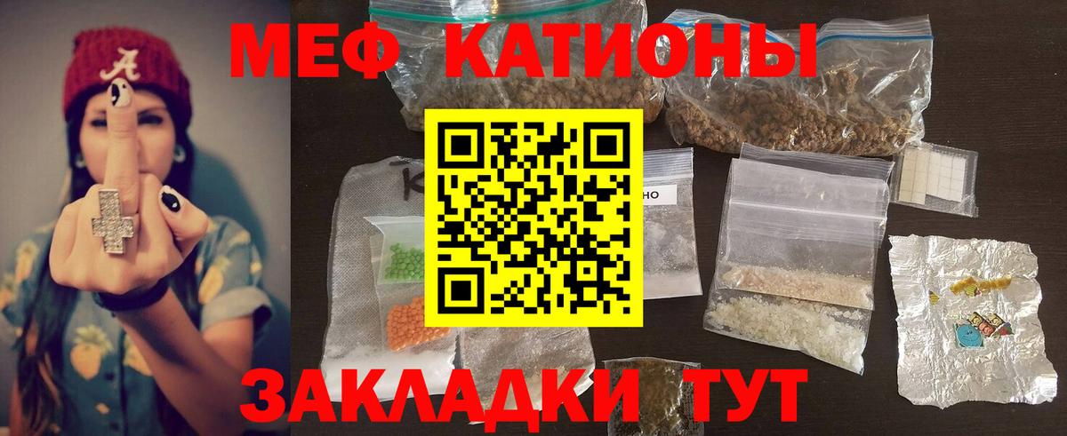МЕФ мука  МЯУ-МЯУ  Вход с VPN  Сланцы  МЯУ-МЯУ  Мефедрон мука 