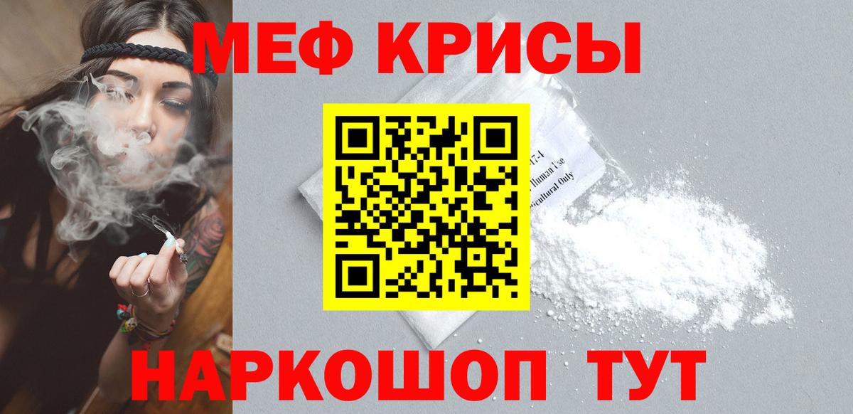 Мефедрон мука Сланцы