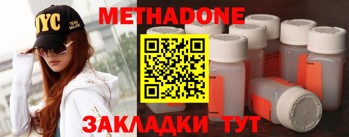 МЕТАДОН белоснежный Сланцы