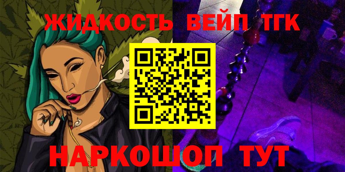 ТГК THC oil Сланцы