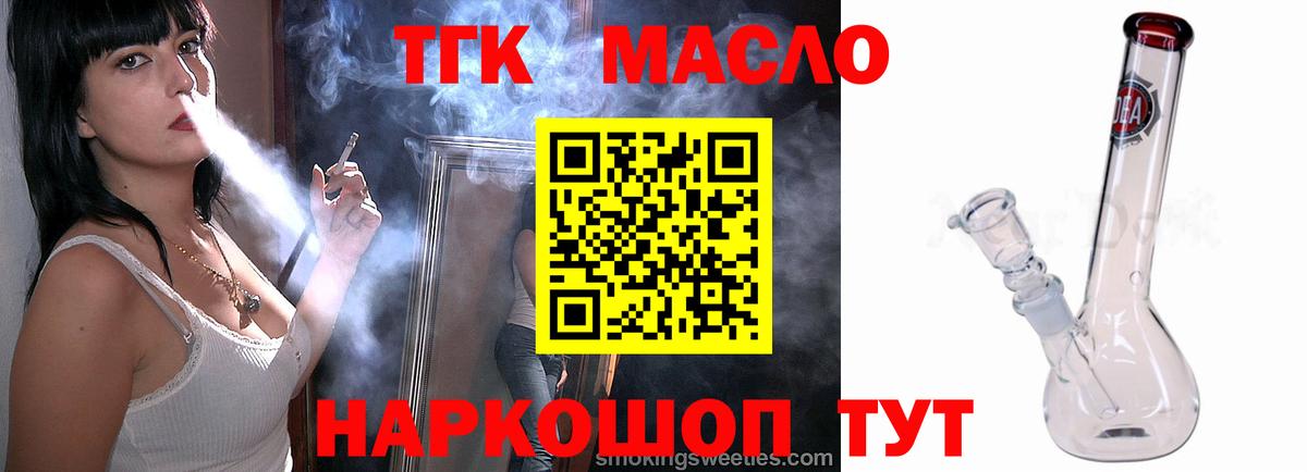 Дистиллят ТГК концентрат  Вход с VPN  Дистиллят ТГК вейп с тгк  Сланцы 